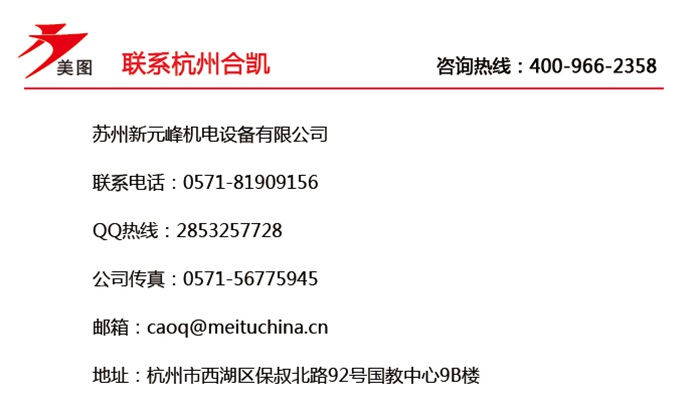 杭州瑞麥合凱機電設備有限公司