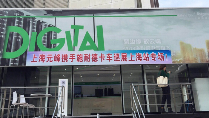 上海元峰＆APC巡展VIP專場(chǎng)，實(shí)力秀出來！